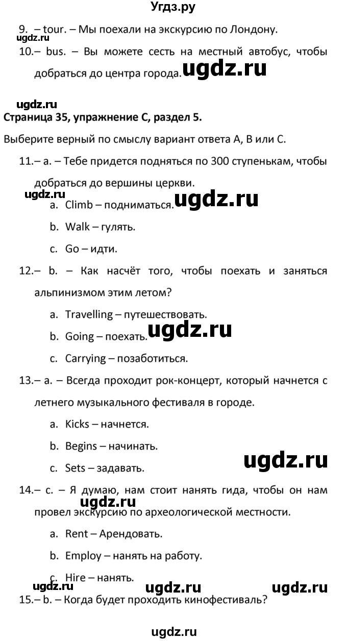 ГДЗ (Решебник) по английскому языку 10 класс (контрольные задания Английский в фокусе) Афанасьева О.В. / страница номер / 35(продолжение 2)