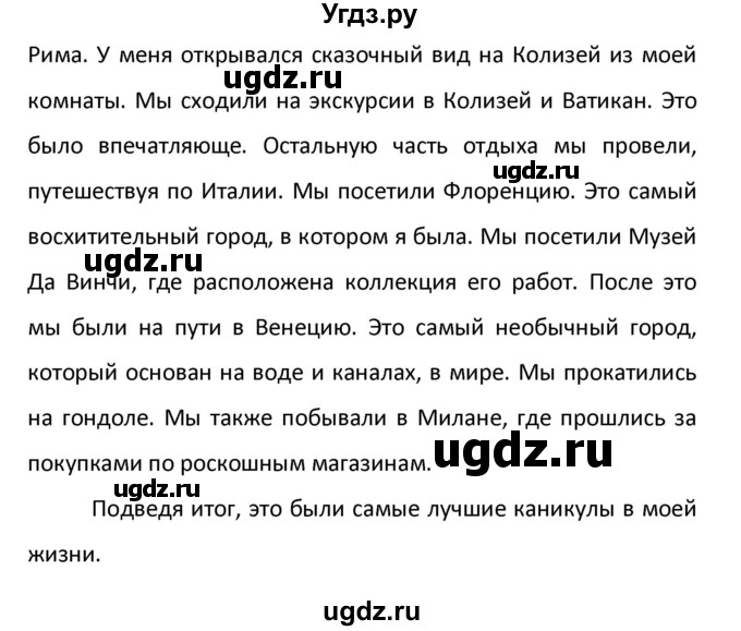 ГДЗ (Решебник) по английскому языку 10 класс (контрольные задания Английский в фокусе) Афанасьева О.В. / страница номер / 39(продолжение 6)