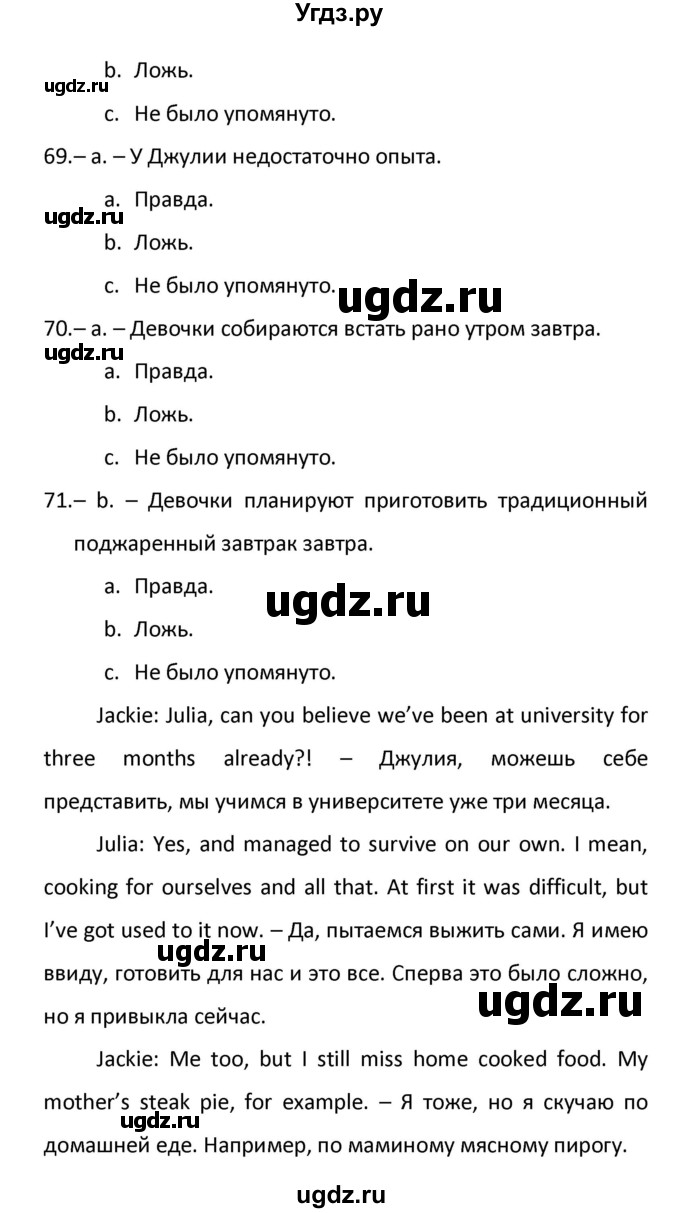 ГДЗ (Решебник) по английскому языку 10 класс (контрольные задания Английский в фокусе) Афанасьева О.В. / страница номер / 44(продолжение 2)