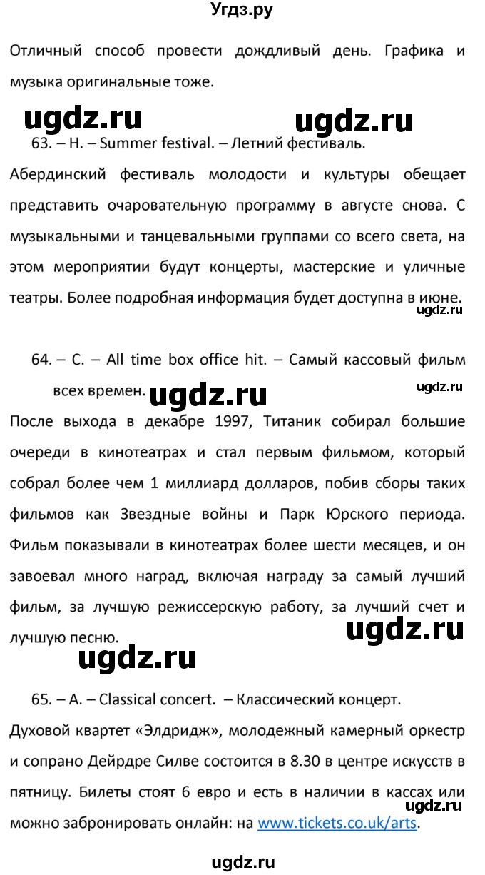 ГДЗ (Решебник) по английскому языку 10 класс (контрольные задания Английский в фокусе) Афанасьева О.В. / страница номер / 48(продолжение 3)