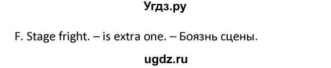 ГДЗ (Решебник) по английскому языку 10 класс (контрольные задания Английский в фокусе) Афанасьева О.В. / страница номер / 48(продолжение 4)