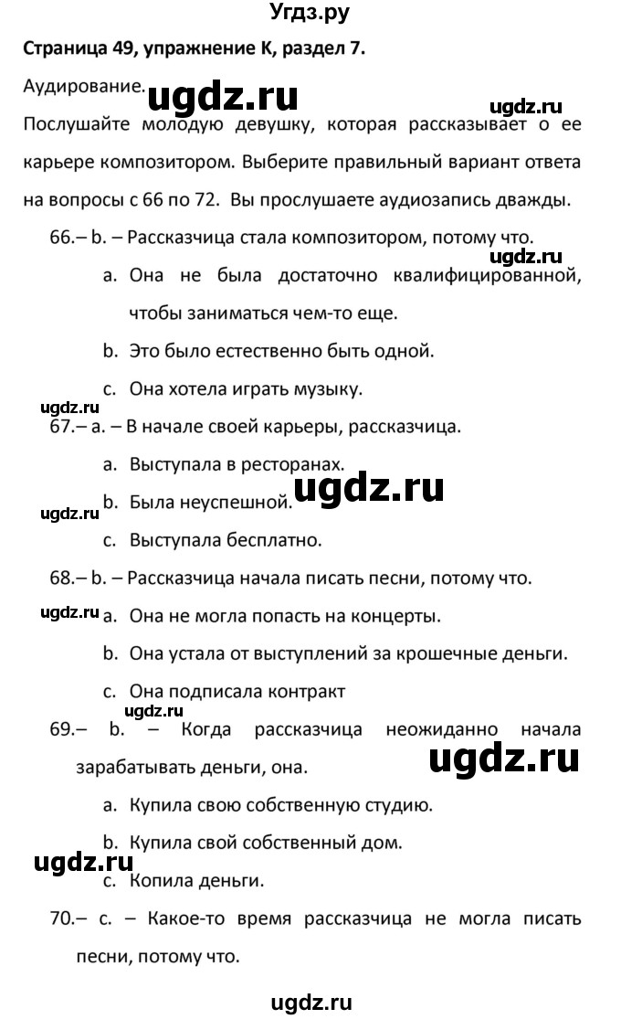 ГДЗ (Решебник) по английскому языку 10 класс (Контрольные задания Spotlight) Афанасьева О.В. / страница номер / 49