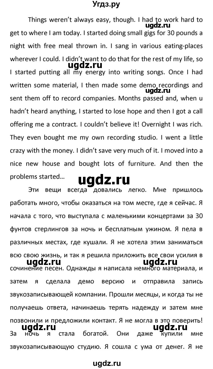 ГДЗ (Решебник) по английскому языку 10 класс (контрольные задания Английский в фокусе) Афанасьева О.В. / страница номер / 49(продолжение 3)