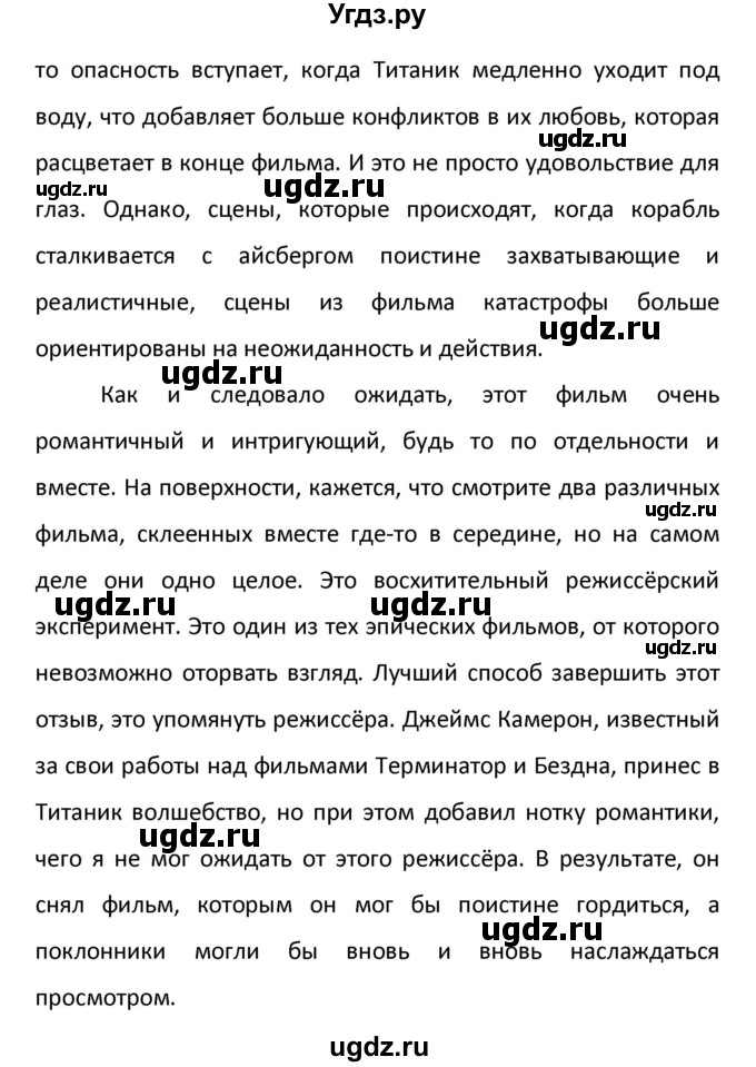 ГДЗ (Решебник) по английскому языку 10 класс (контрольные задания Английский в фокусе) Афанасьева О.В. / страница номер / 49(продолжение 10)