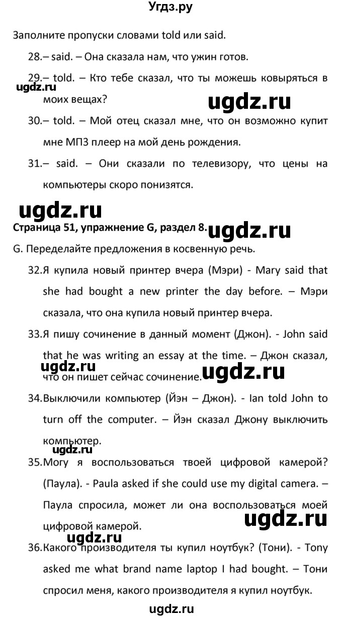 ГДЗ (Решебник) по английскому языку 10 класс (контрольные задания Английский в фокусе) Афанасьева О.В. / страница номер / 51(продолжение 3)