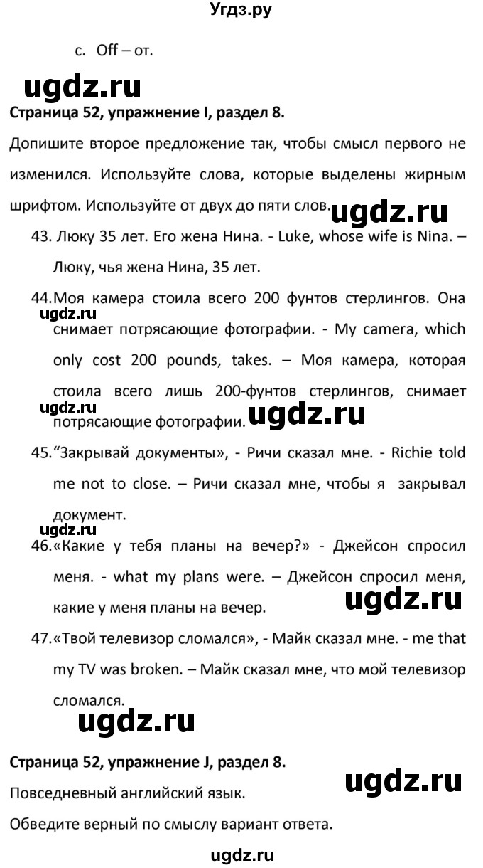 ГДЗ (Решебник) по английскому языку 10 класс (контрольные задания Английский в фокусе) Афанасьева О.В. / страница номер / 52(продолжение 2)