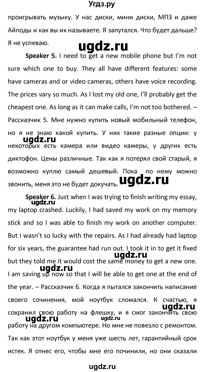 ГДЗ (Решебник) по английскому языку 10 класс (контрольные задания Английский в фокусе) Афанасьева О.В. / страница номер / 54(продолжение 4)