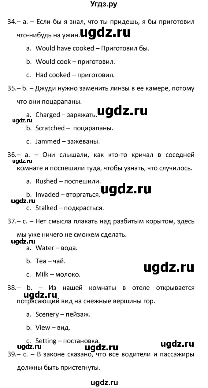 ГДЗ (Решебник) по английскому языку 10 класс (контрольные задания Английский в фокусе) Афанасьева О.В. / страница номер / 56(продолжение 4)