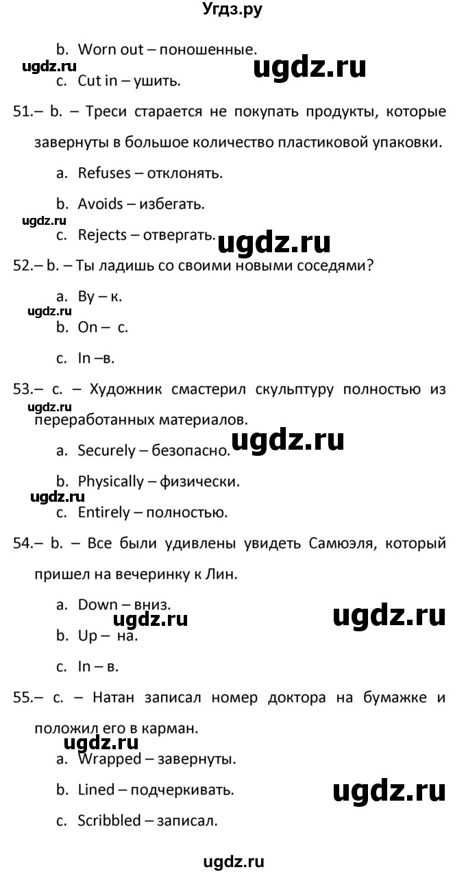 ГДЗ (Решебник) по английскому языку 10 класс (Контрольные задания Spotlight) Афанасьева О.В. / страница номер / 57(продолжение 2)