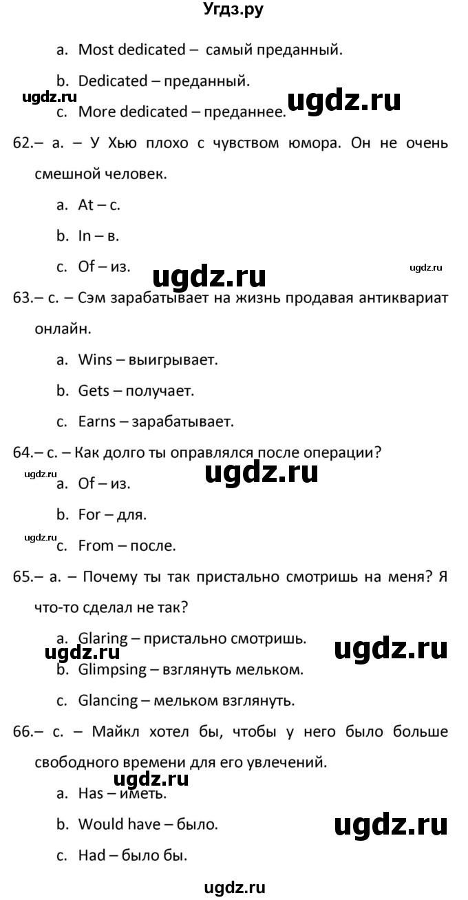 ГДЗ (Решебник) по английскому языку 10 класс (Контрольные задания Spotlight) Афанасьева О.В. / страница номер / 57(продолжение 4)