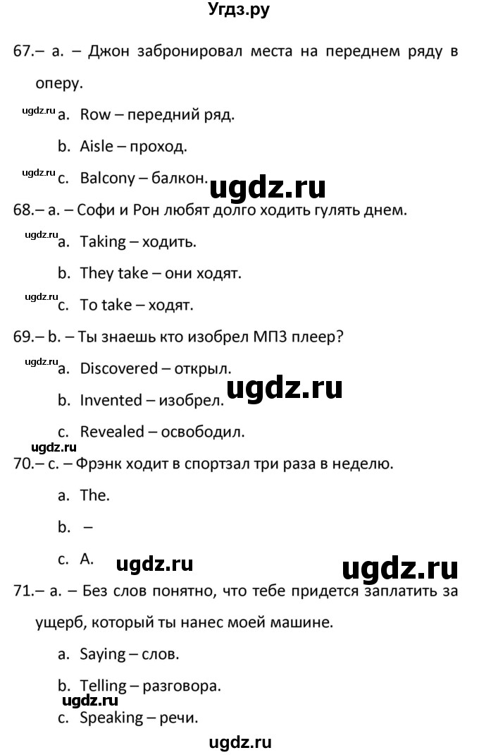 ГДЗ (Решебник) по английскому языку 10 класс (Контрольные задания Spotlight) Афанасьева О.В. / страница номер / 57(продолжение 5)