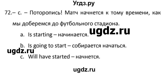 ГДЗ (Решебник) по английскому языку 10 класс (контрольные задания Английский в фокусе) Афанасьева О.В. / страница номер / 58