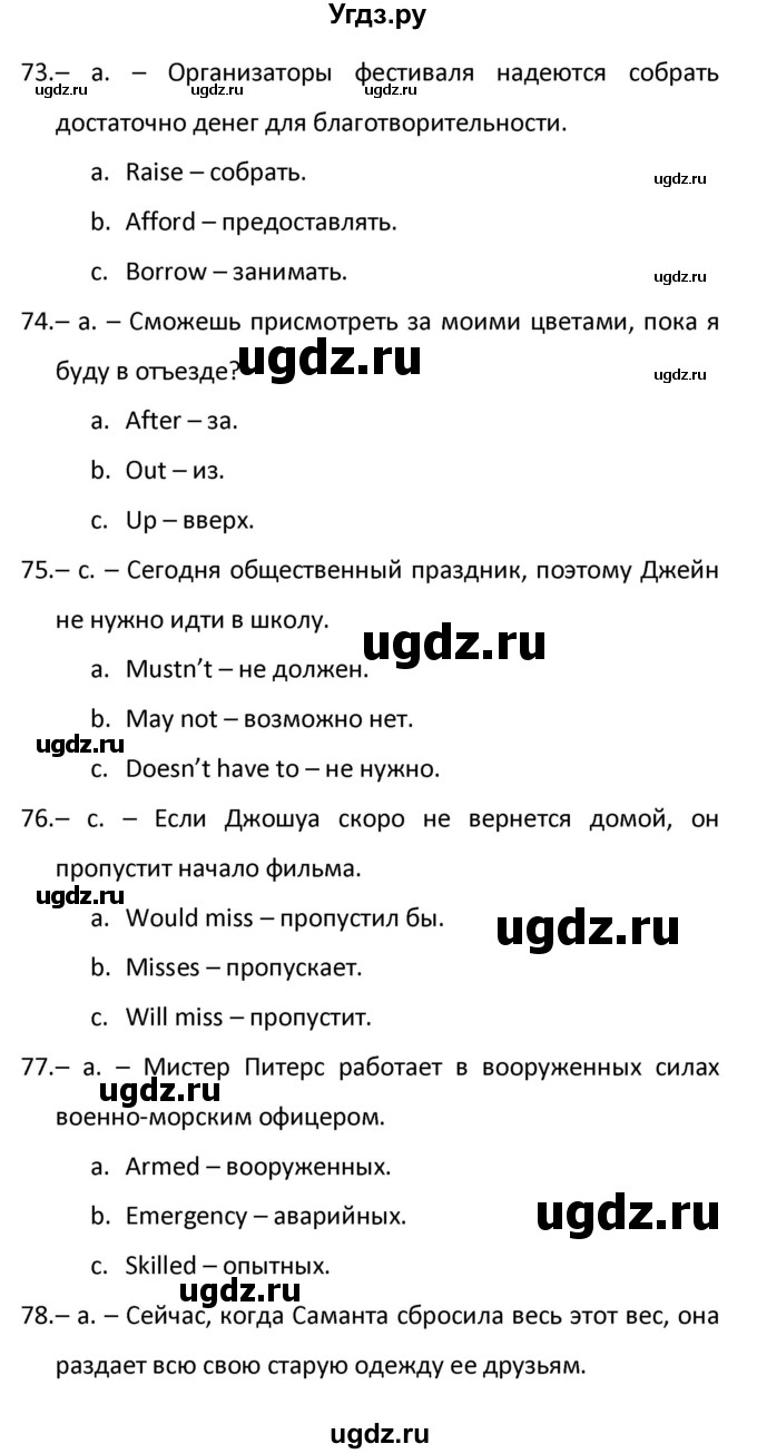 ГДЗ (Решебник) по английскому языку 10 класс (контрольные задания Английский в фокусе) Афанасьева О.В. / страница номер / 58(продолжение 2)