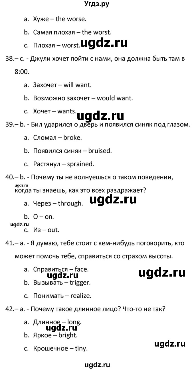 ГДЗ (Решебник) по английскому языку 10 класс (контрольные задания Английский в фокусе) Афанасьева О.В. / страница номер / 6(продолжение 4)