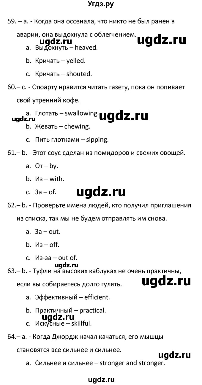 ГДЗ (Решебник) по английскому языку 10 класс (контрольные задания Английский в фокусе) Афанасьева О.В. / страница номер / 7(продолжение 4)