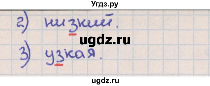 ГДЗ (Решебник) по русскому языку 3 класс (тетрадь учебных достижений) Канакина В.П. / страница номер / 31(продолжение 2)