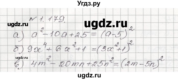 ГДЗ (Решебник №1) по алгебре 8 класс Арефьева И.Г. / глава 1 / упражнение / 1.179