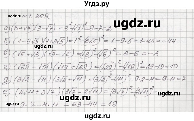 ГДЗ (Решебник №1) по алгебре 8 класс Арефьева И.Г. / глава 1 / упражнение / 1.209