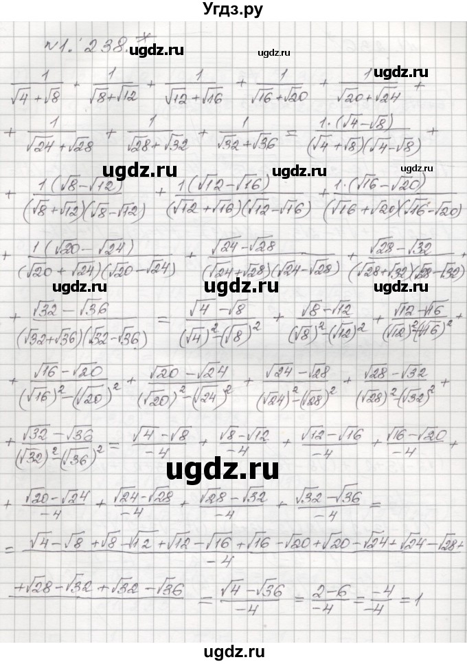 ГДЗ (Решебник №1) по алгебре 8 класс Арефьева И.Г. / глава 1 / упражнение / 1.238