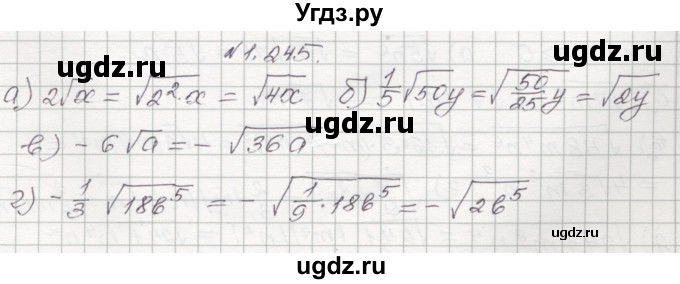 ГДЗ (Решебник №1) по алгебре 8 класс Арефьева И.Г. / глава 1 / упражнение / 1.245