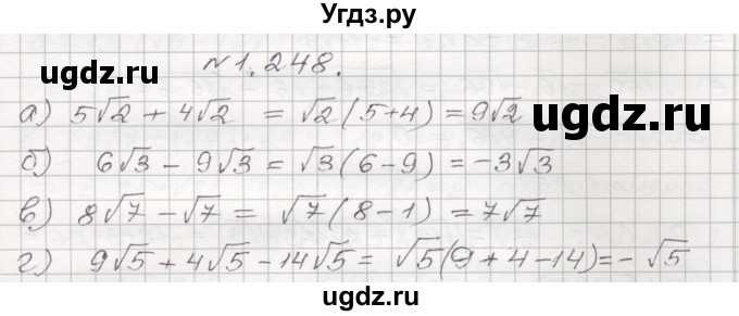 ГДЗ (Решебник №1) по алгебре 8 класс Арефьева И.Г. / глава 1 / упражнение / 1.248