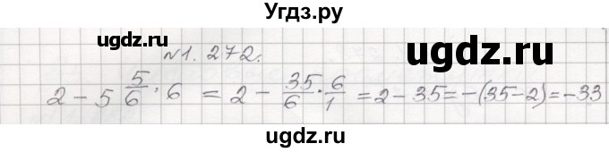 ГДЗ (Решебник №1) по алгебре 8 класс Арефьева И.Г. / глава 1 / упражнение / 1.272