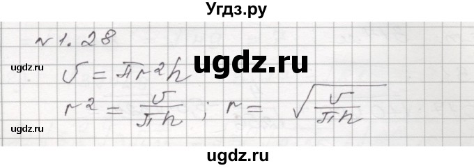 ГДЗ (Решебник №1) по алгебре 8 класс Арефьева И.Г. / глава 1 / упражнение / 1.28