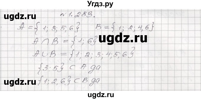 ГДЗ (Решебник №1) по алгебре 8 класс Арефьева И.Г. / глава 1 / упражнение / 1.283