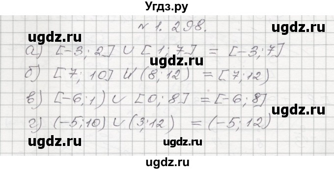 ГДЗ (Решебник №1) по алгебре 8 класс Арефьева И.Г. / глава 1 / упражнение / 1.298