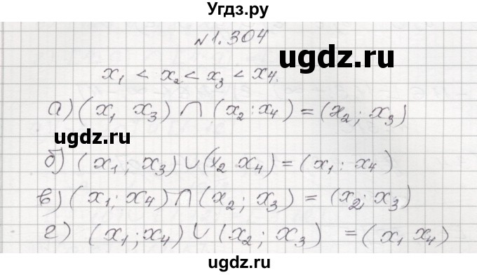 ГДЗ (Решебник №1) по алгебре 8 класс Арефьева И.Г. / глава 1 / упражнение / 1.304