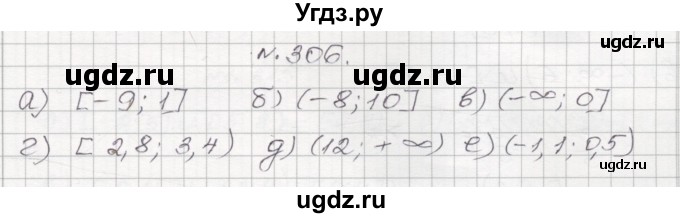 ГДЗ (Решебник №1) по алгебре 8 класс Арефьева И.Г. / глава 1 / упражнение / 1.306