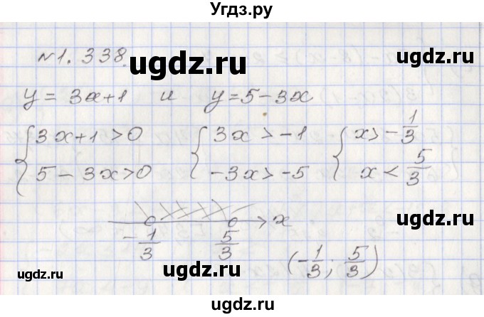 ГДЗ (Решебник №1) по алгебре 8 класс Арефьева И.Г. / глава 1 / упражнение / 1.338