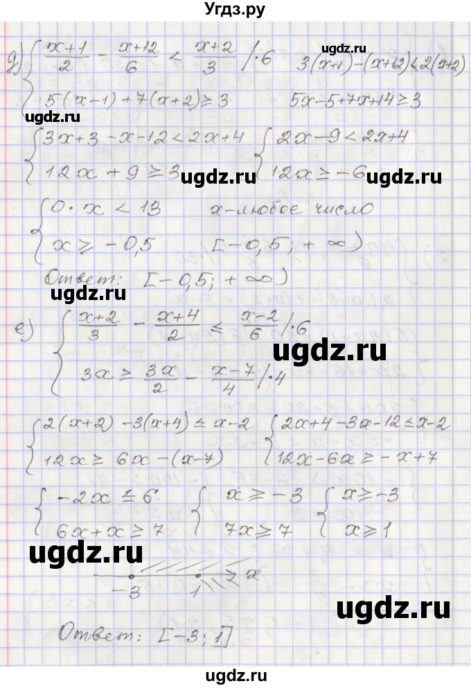 ГДЗ (Решебник №1) по алгебре 8 класс Арефьева И.Г. / глава 1 / упражнение / 1.339(продолжение 3)