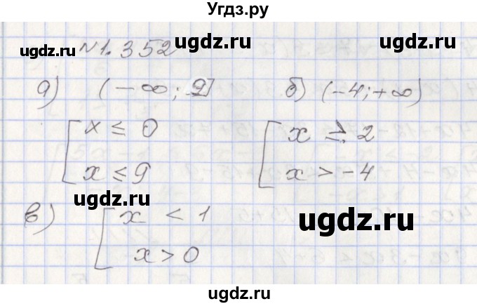 ГДЗ (Решебник №1) по алгебре 8 класс Арефьева И.Г. / глава 1 / упражнение / 1.352