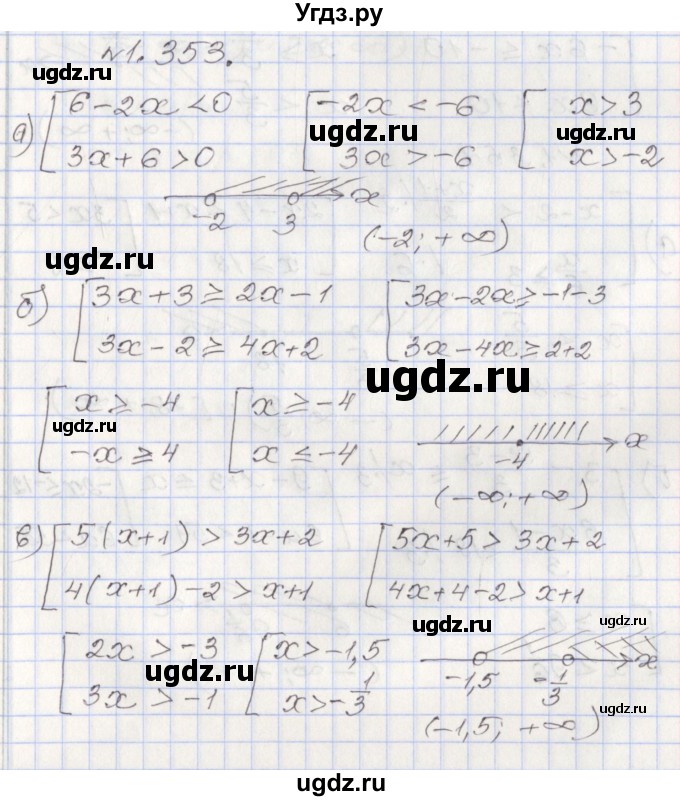 ГДЗ (Решебник №1) по алгебре 8 класс Арефьева И.Г. / глава 1 / упражнение / 1.353