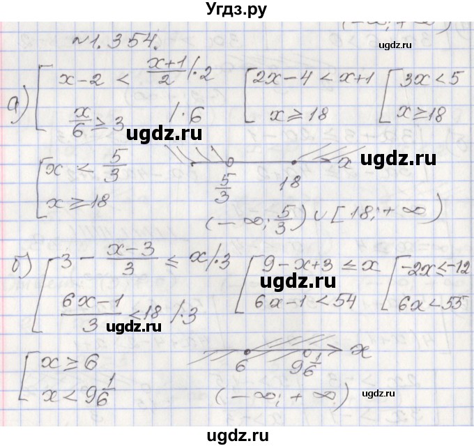 ГДЗ (Решебник №1) по алгебре 8 класс Арефьева И.Г. / глава 1 / упражнение / 1.354