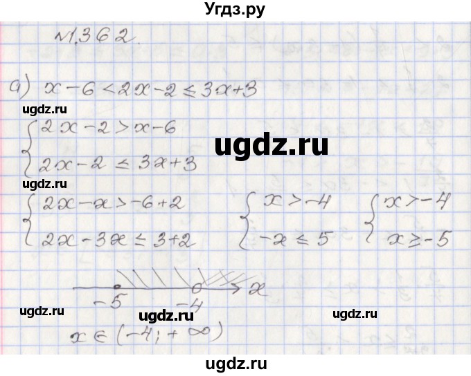 ГДЗ (Решебник №1) по алгебре 8 класс Арефьева И.Г. / глава 1 / упражнение / 1.362