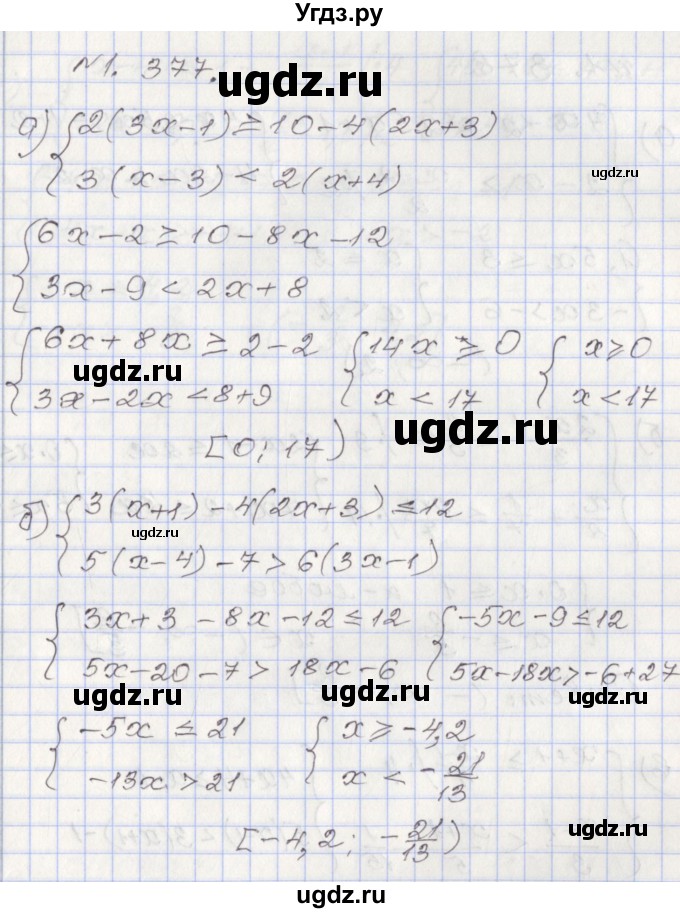 ГДЗ (Решебник №1) по алгебре 8 класс Арефьева И.Г. / глава 1 / упражнение / 1.377