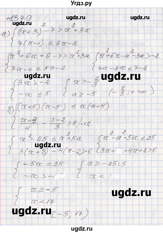ГДЗ (Решебник №1) по алгебре 8 класс Арефьева И.Г. / глава 1 / упражнение / 1.379