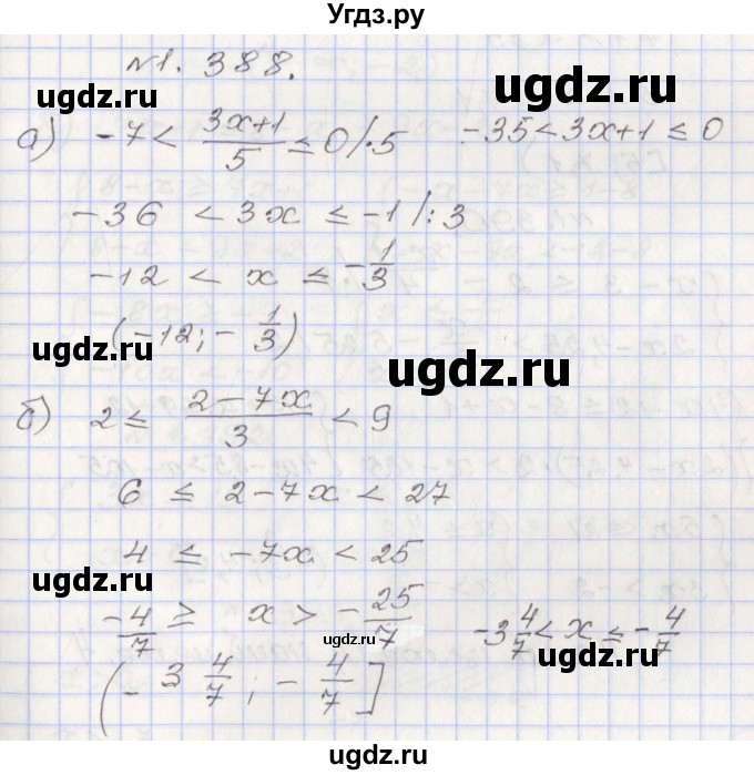 ГДЗ (Решебник №1) по алгебре 8 класс Арефьева И.Г. / глава 1 / упражнение / 1.388