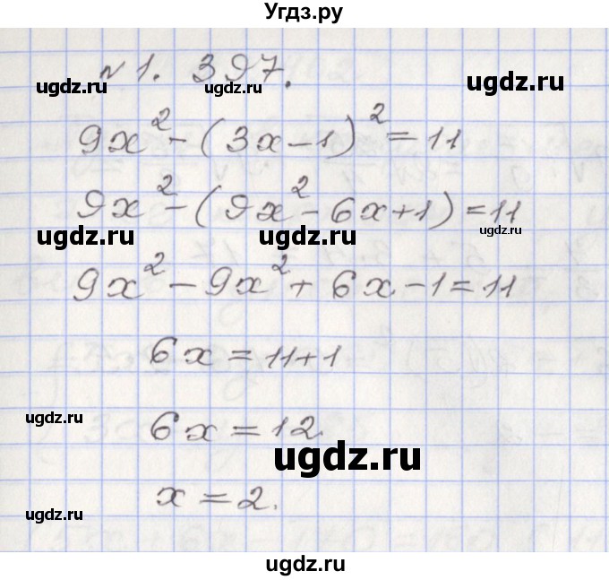 ГДЗ (Решебник №1) по алгебре 8 класс Арефьева И.Г. / глава 1 / упражнение / 1.397