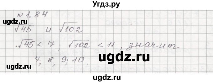 ГДЗ (Решебник №1) по алгебре 8 класс Арефьева И.Г. / глава 1 / упражнение / 1.84