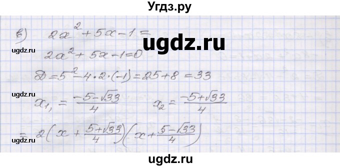 ГДЗ (Решебник №1) по алгебре 8 класс Арефьева И.Г. / глава 2 / упражнение / 2.144(продолжение 2)