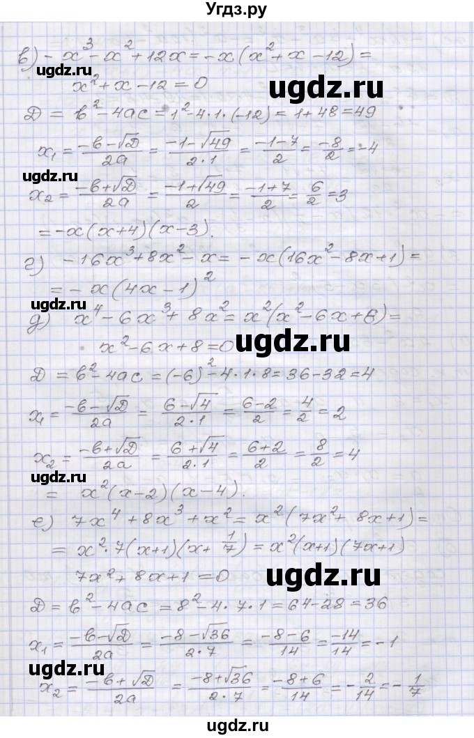 ГДЗ (Решебник №1) по алгебре 8 класс Арефьева И.Г. / глава 2 / упражнение / 2.147(продолжение 2)