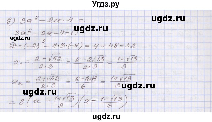 ГДЗ (Решебник №1) по алгебре 8 класс Арефьева И.Г. / глава 2 / упражнение / 2.154(продолжение 2)