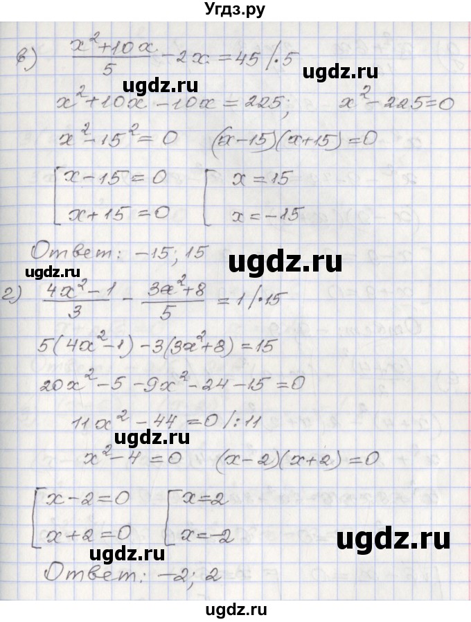 ГДЗ (Решебник №1) по алгебре 8 класс Арефьева И.Г. / глава 2 / упражнение / 2.17(продолжение 2)