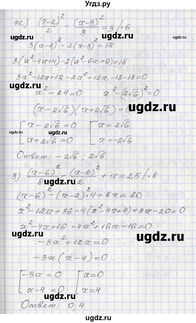 ГДЗ (Решебник №1) по алгебре 8 класс Арефьева И.Г. / глава 2 / упражнение / 2.17(продолжение 4)