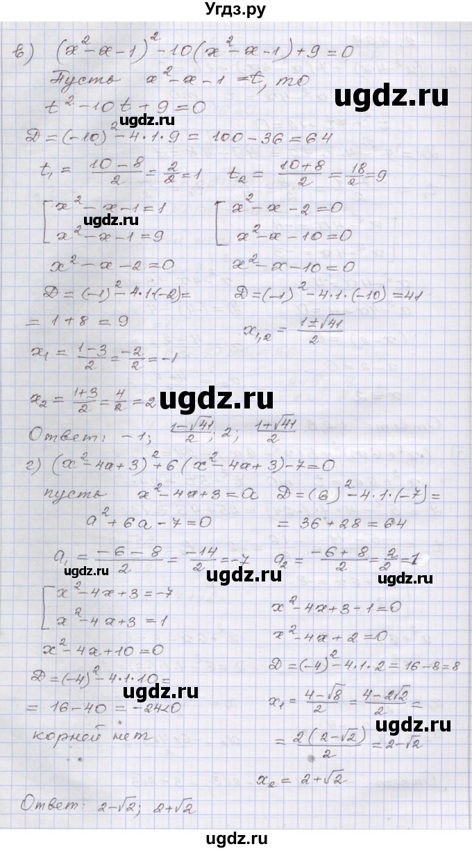 ГДЗ (Решебник №1) по алгебре 8 класс Арефьева И.Г. / глава 2 / упражнение / 2.221(продолжение 2)