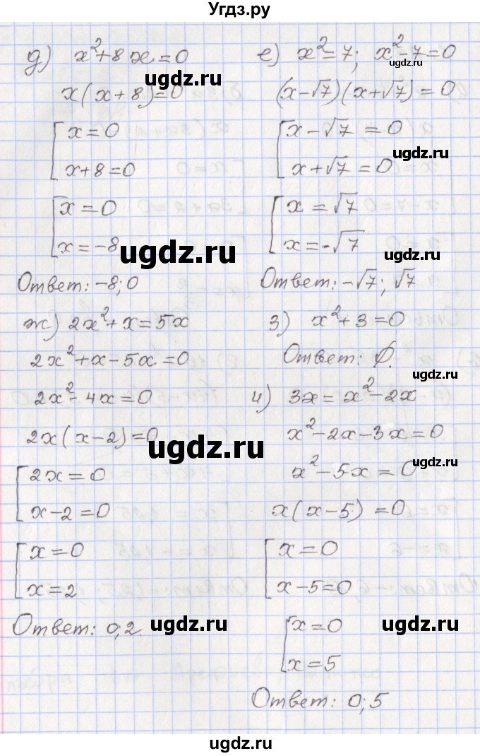 ГДЗ (Решебник №1) по алгебре 8 класс Арефьева И.Г. / глава 2 / упражнение / 2.23(продолжение 2)