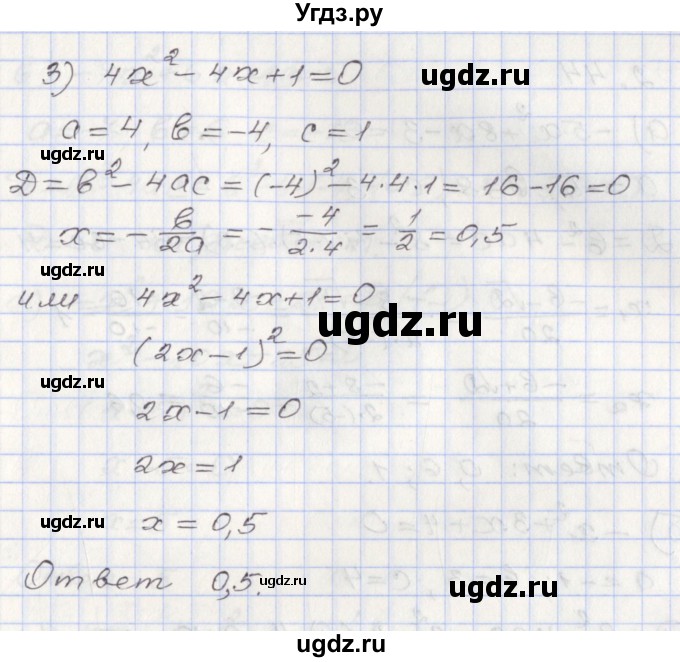 ГДЗ (Решебник №1) по алгебре 8 класс Арефьева И.Г. / глава 2 / упражнение / 2.43(продолжение 4)